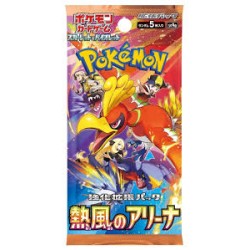 Pokemon Heat Wave Booster Japans Pokemon Heat Wave Booster Japans